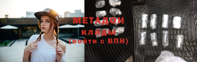 Метадон белоснежный  Порхов 